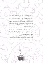 كتاب كار تمرين مسئوليت پذيرى فردى در زندگى و محل كار ( QBQ) - تصویر 2