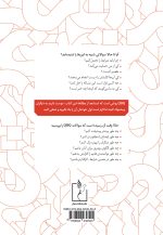 تمرين مسئوليت پذيرى فردى در زندگى و محل كار ( QBQ) - تصویر 2