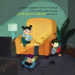 صفحه‌ها رها باز کن حالا ! - تصویر 2