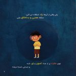 صفحه‌ها رها باز کن حالا ! - تصویر 4