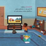 صفحه‌ها رها باز کن حالا ! - تصویر 5