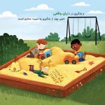 صفحه‌ها رها باز کن حالا ! - تصویر 6