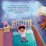 صفحه‌ها رها باز کن حالا ! - تصویر 7